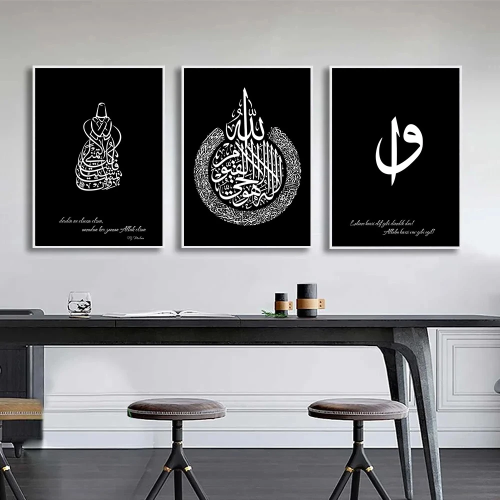 

Black And White Ayatul Kursi Quran Islamic Posters Arabic Calligraphy Wall Art Canvas Painting Allah Print Pictures Home Decor