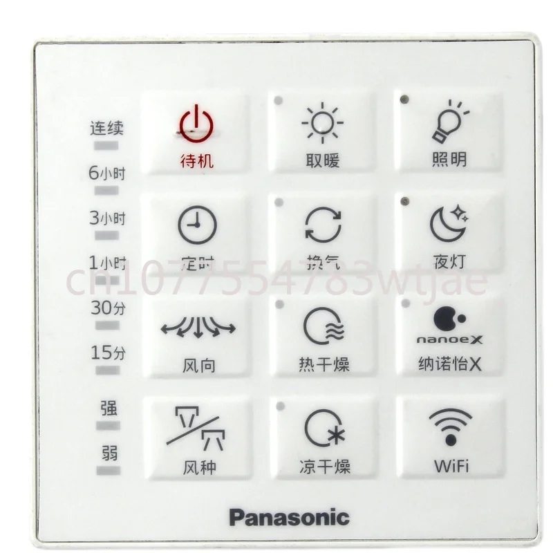 Suitable for Panasonic bath heater original remote control FV-SFBUA02 bath heater dedicated switch wireless