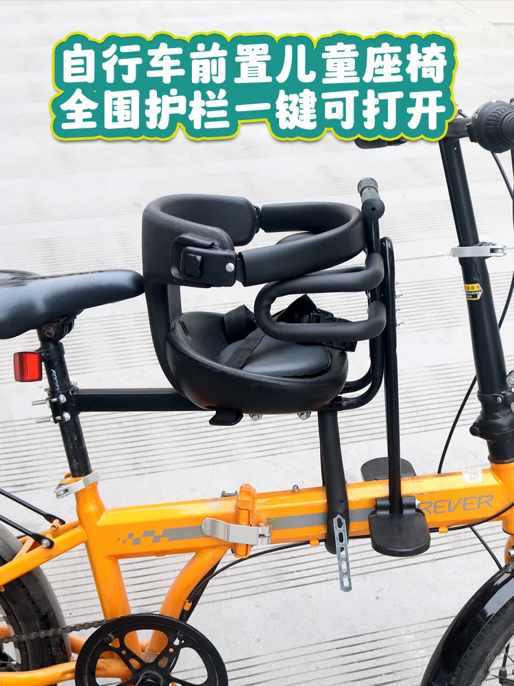 Applicable to lithium battery folding car front child seat bicycle front baby seat mountain bike driver child