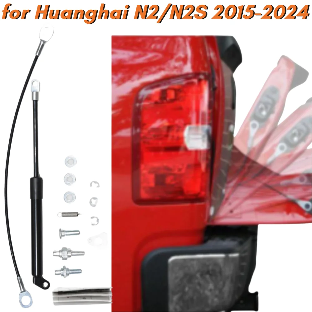 

Кол-во (1) стойка багажника для Huanghai N2 для Huanghai N2S 2015-2024 задний подъемник багажника поддержка амортизатора газовой пружины