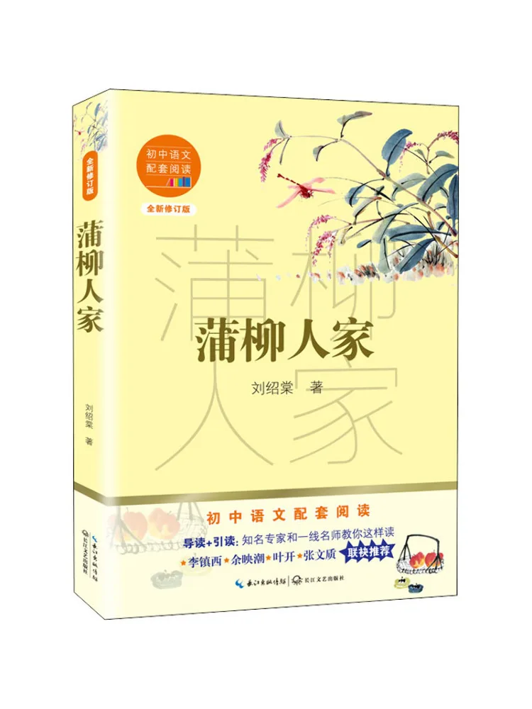 

Книга-Winshare Puliu Renjia, новое пересмотренное издание