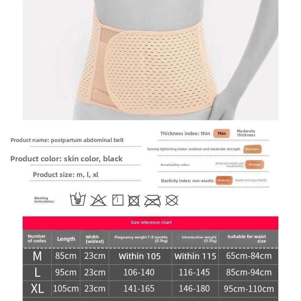 Cienki pas poporodowy modelujący sylwetkę, samoprzylepny, kontrolujący brzuch, trener talii, regulowany, wyszczuplający, modelujący brzuch, do użytku domowego.