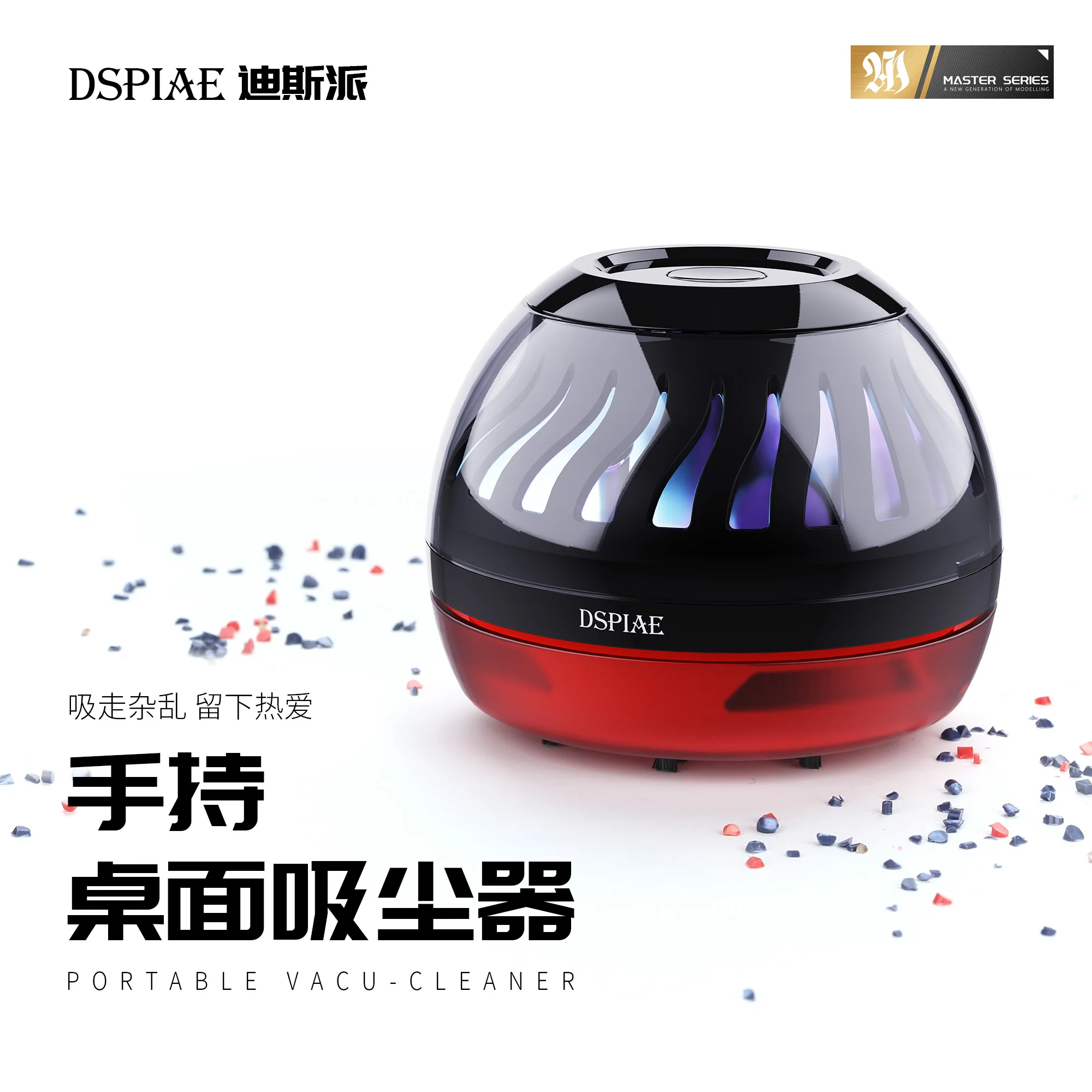DSPIAE HC-W Portable Vacu-Cleaner USB Rechargeable For Model Sanding