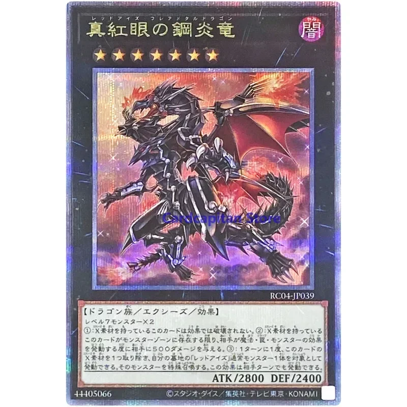 

Yu-Gi-Oh Red-Eyes Flare Metal Dragon — Secret Quarter Century RC04-JP039 — Коллекция карт YuGiOh