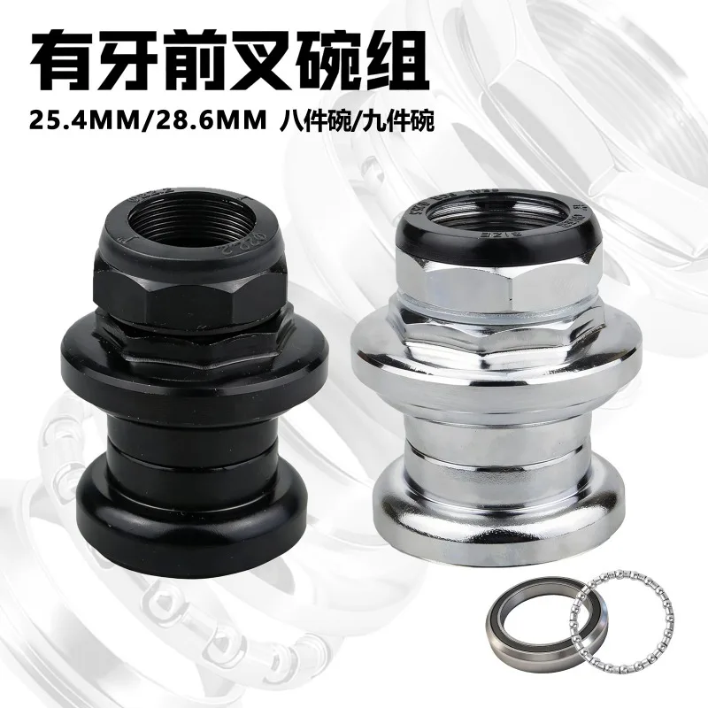 25.4/28.6mm toothed bowl set: 1 set of bicycle front fork bowl, Pei Lin bearing, front bowl retaining bead.
