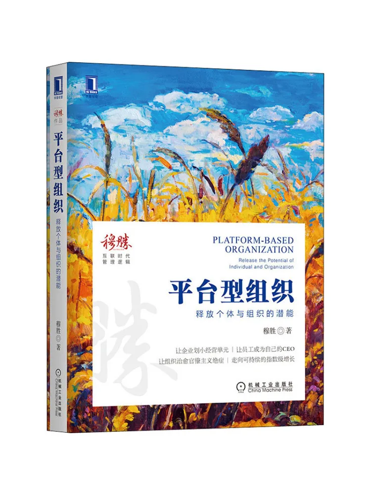 

Платформа Book-Winshare: Освобождение потенциала индивидов и организаций