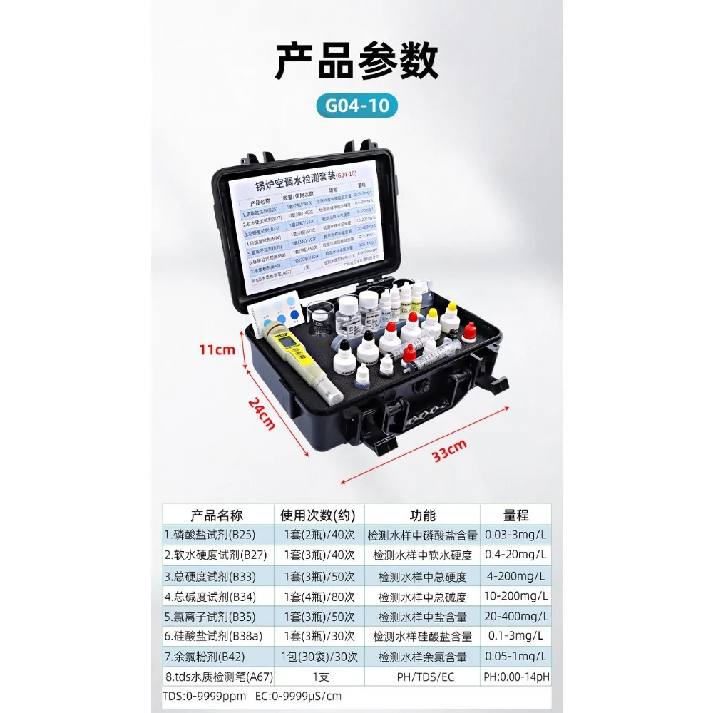 Boiler Water Quality Testing Toolbox Phosphate Chloride Ion Hardness Alkalinity Air Conditioning Softening Water Tester view 5