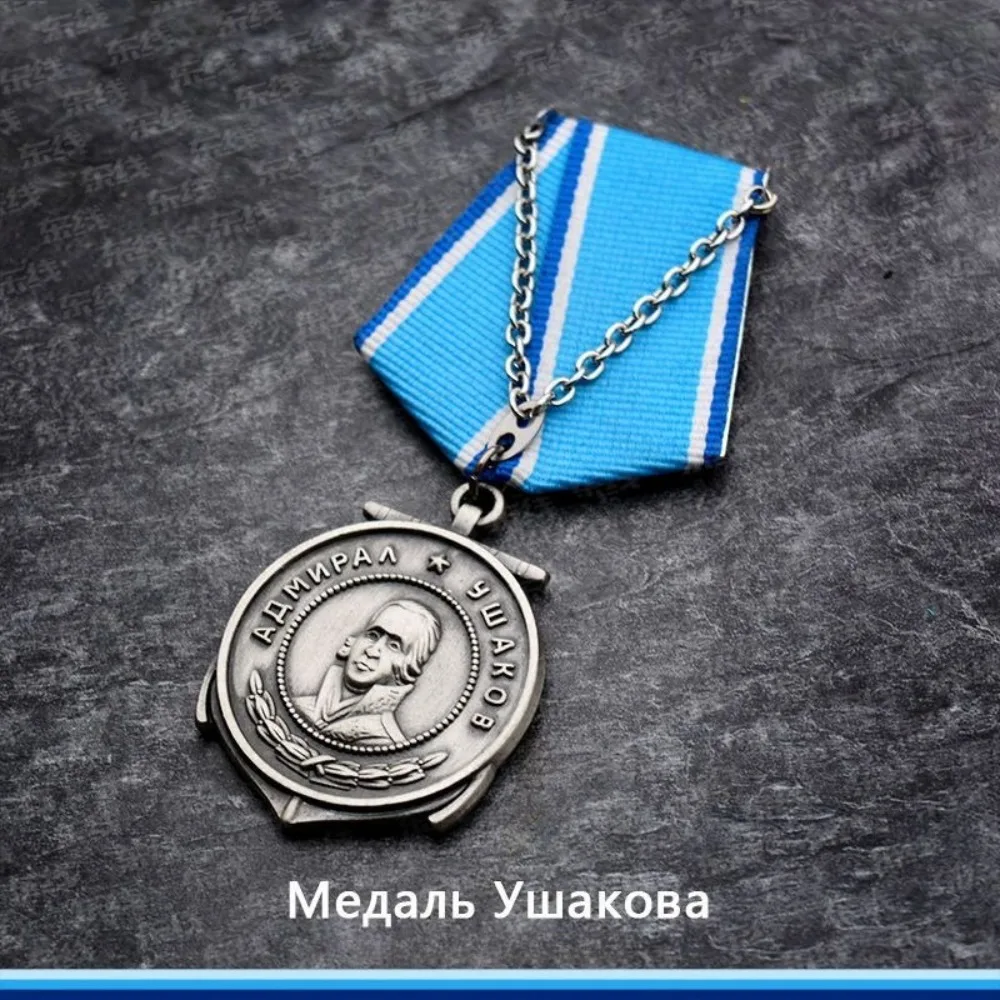 The Soviet Union Admiral Medal of Ushakov Navy Medal of The Soviet Ribbon Badges with Chain Pins Decoration Crafts
