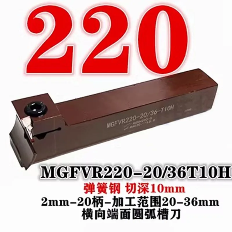 MGFVR MGFVR220 spring steel 7-Shaped Face Groove Cutter Double Head Turning Tool Holder, 2Carbide Insert MRMN200 MGMN200