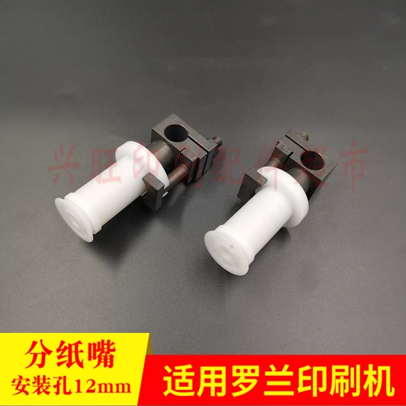 Roland 700 인쇄기 용지 분배기 노즐용 1개