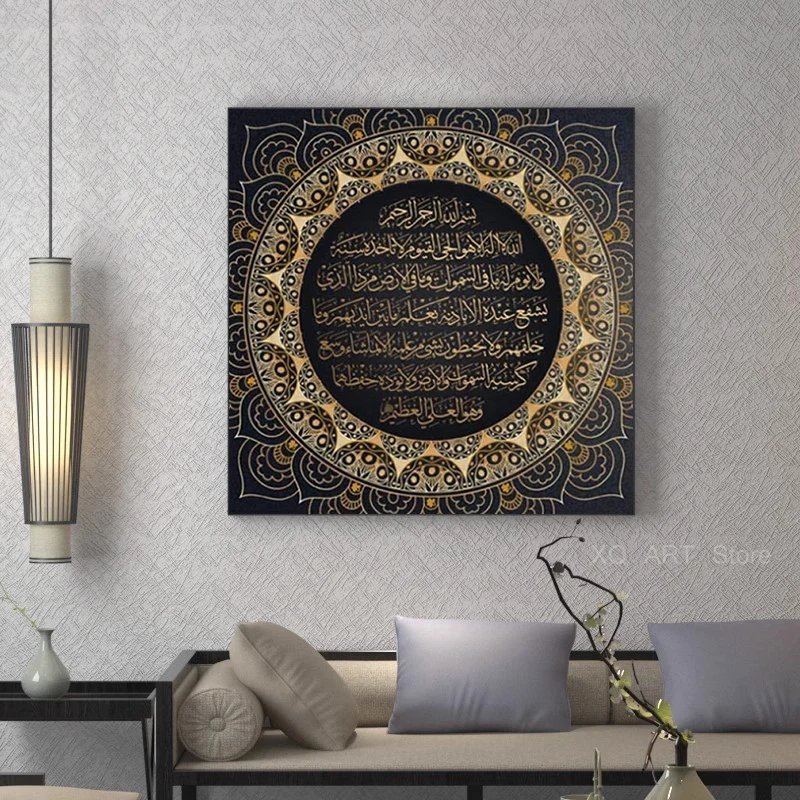 Ayat Kursi Quranic Islamic Arabic Calligraphy Art Canvas Poster Painting Wall Picture Print Home Bedroom Decor Frameless Gifts