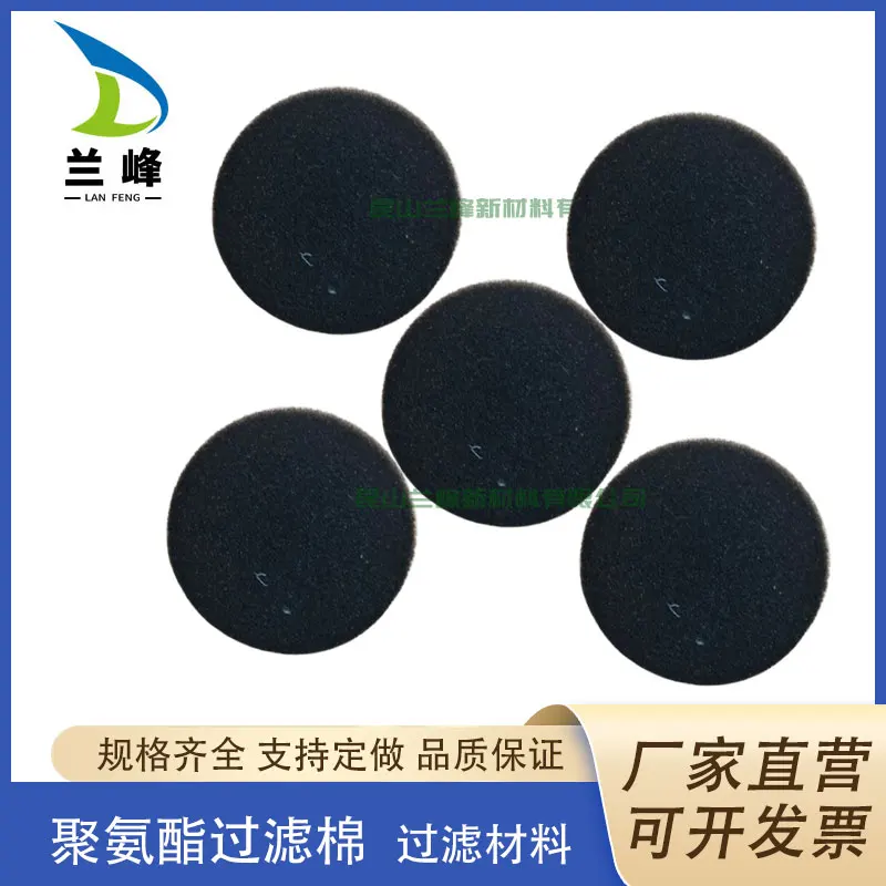 

20ppi 30ppi 40ppi 50ppi 60ppi Round Dustproof Filter Sponge Polyurethane Air Compressor Filter Cotton