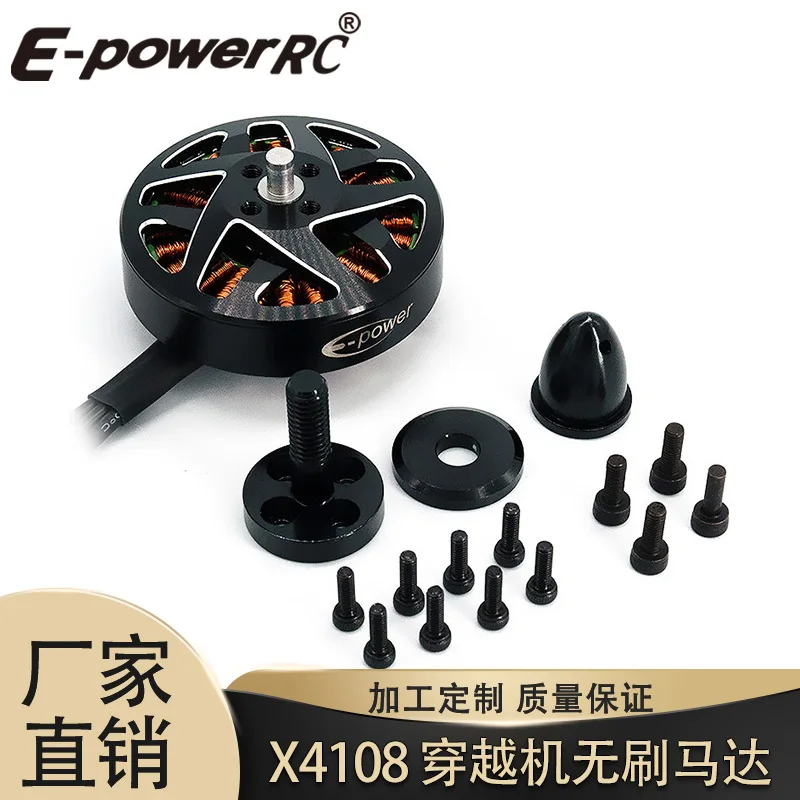 

Прямые продажи с фабрики X4108 бесщеточный двигатель для FPV дрона многоосный многороторный двигатель новый продукт