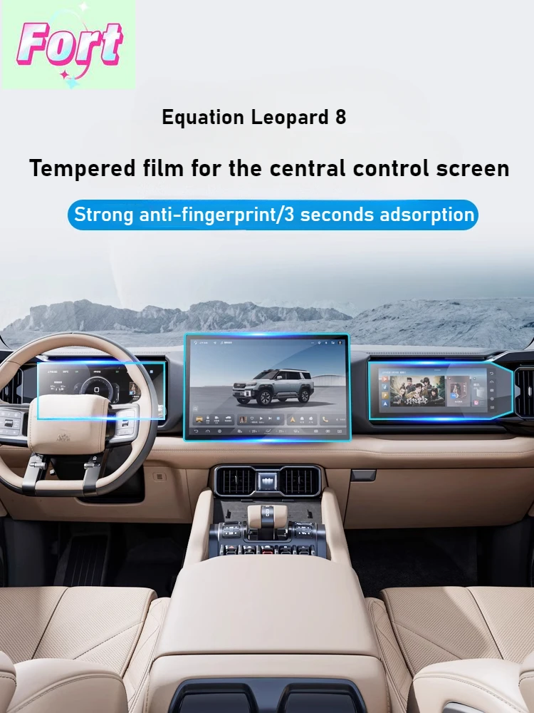 New For BYD Equation Leopard 8 central control navigation screen instrument tempered film protective film waterproof and dirt-pr