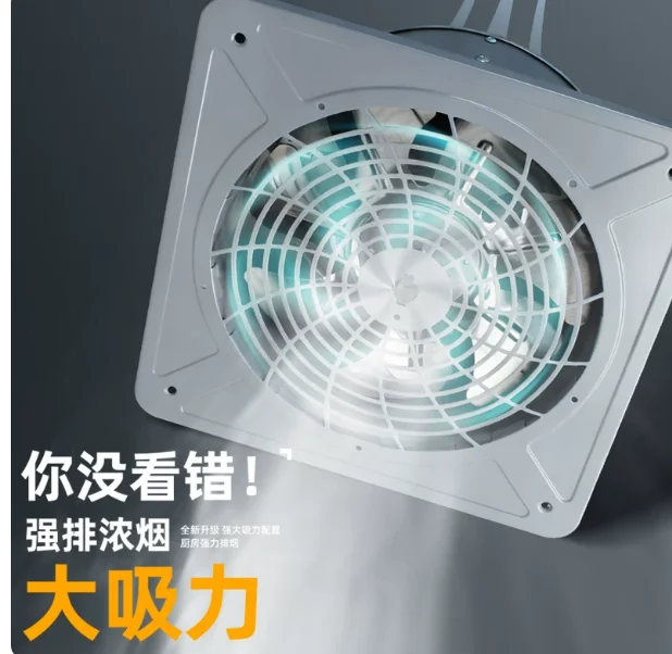 All-metal Exhaust Fan, Kitchen Household Window Type Ventilation Oil Fume Strong Wall Type High-power Exhaust Fan