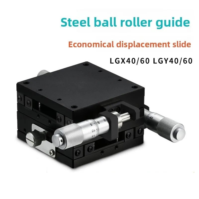 

Ручной прецизионный оптический столик для точной настройки по осям X/XY LGX/LGY40/60L-C-R
