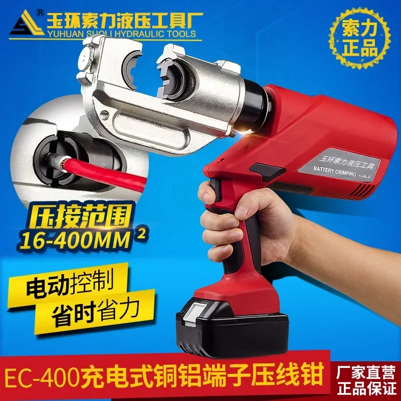 Electric Hydraulic Crimping Tool For EC-400 16-400 Battery Powered Crimper Pliers Cordless Heavy Duty