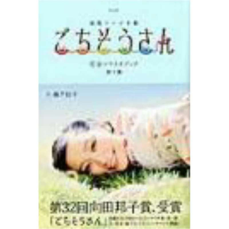 

Thank You Kako Morishita Tokyo News 9784863364103 Book