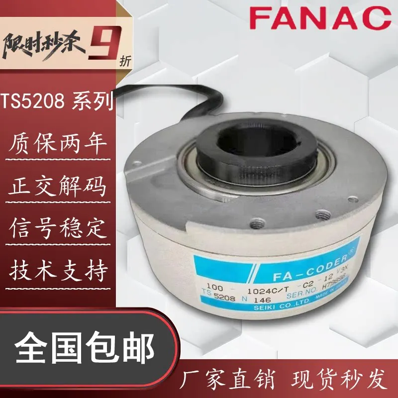 (Please contact us) TS5208N146 Hitachi Host Encoder OIH100-1024C/T-C2-12V Domestic Replacement