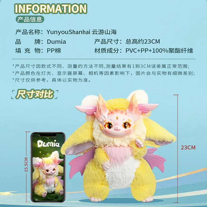 Maytree Dumia Yun You Shan Hai سلسلة الفينيل أفخم دمية صندوق أعمى لعبة من الكارتون نموذج حلية الوحش المقدس موضة هدية #6