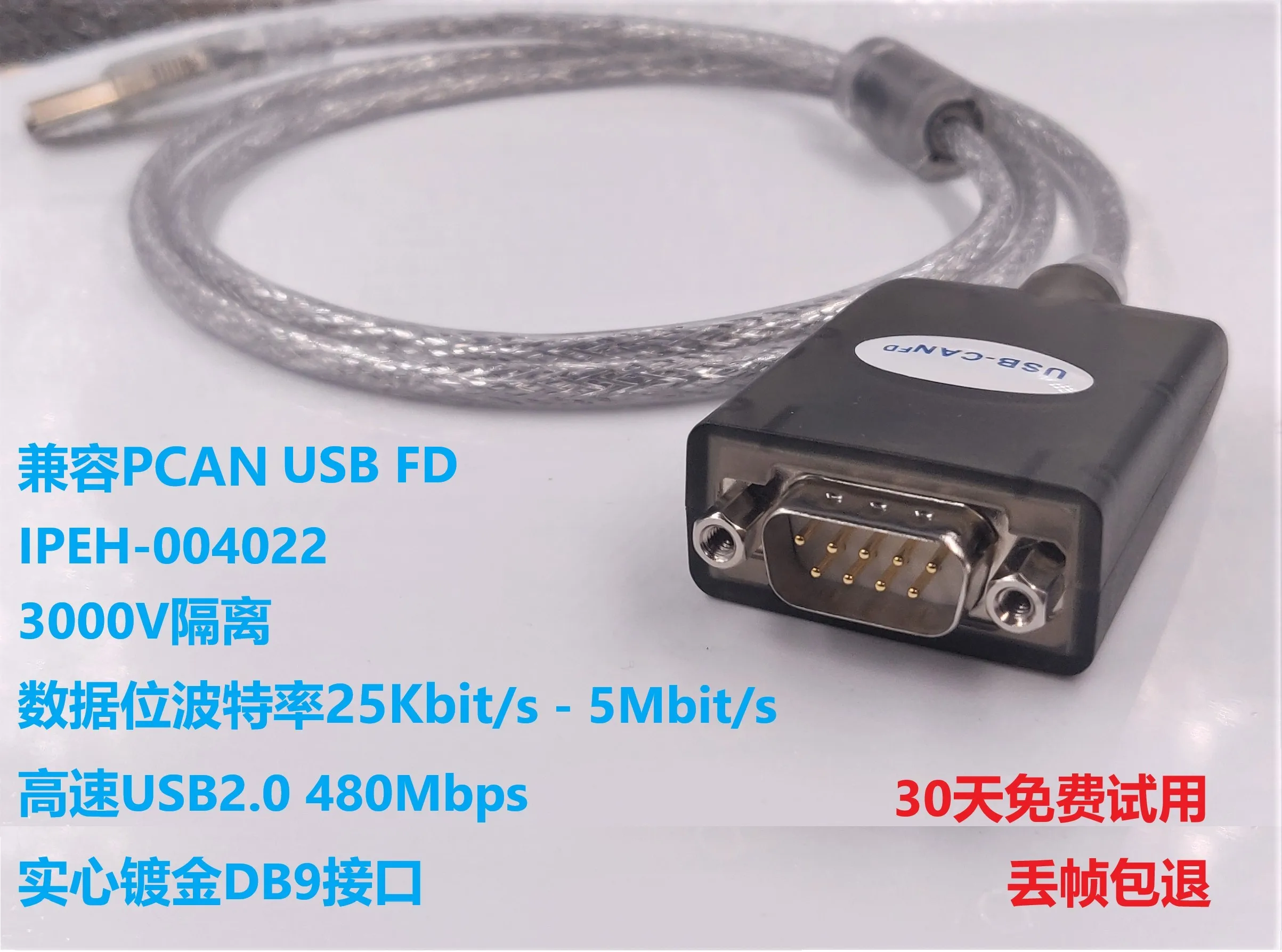 

PCAN-USB FD compatible with CAN FD IPEH-004022 supports INCA J2534