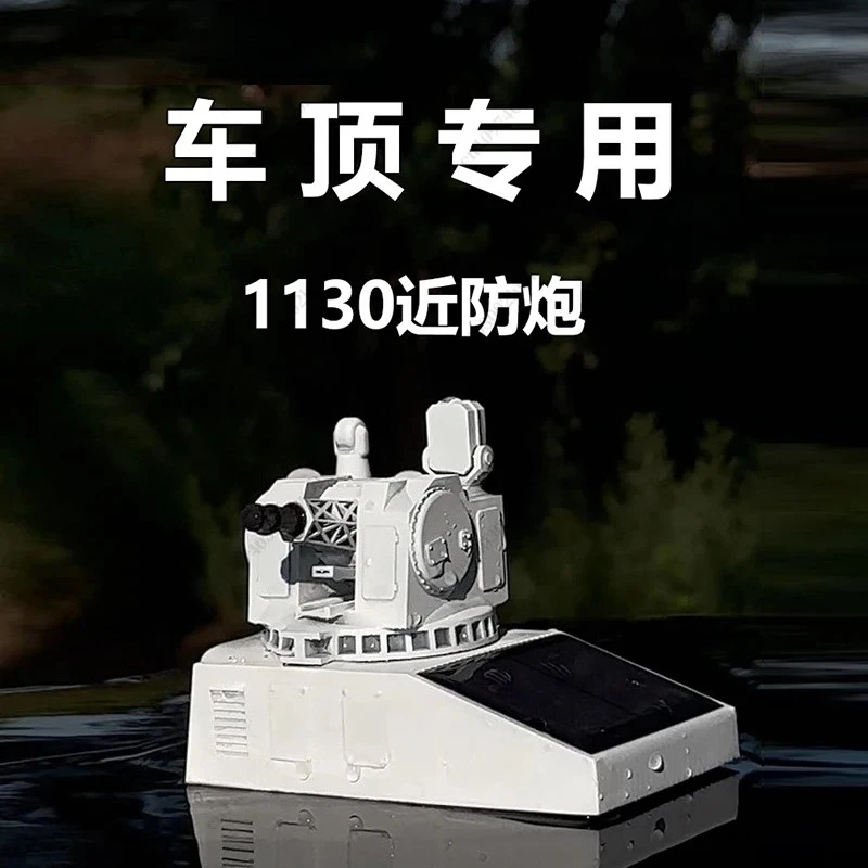 Solar Roof Model Ornament, 1130 Near Anti-gun Ornament, Waterproof, 360 ° Rotation, Roof Model