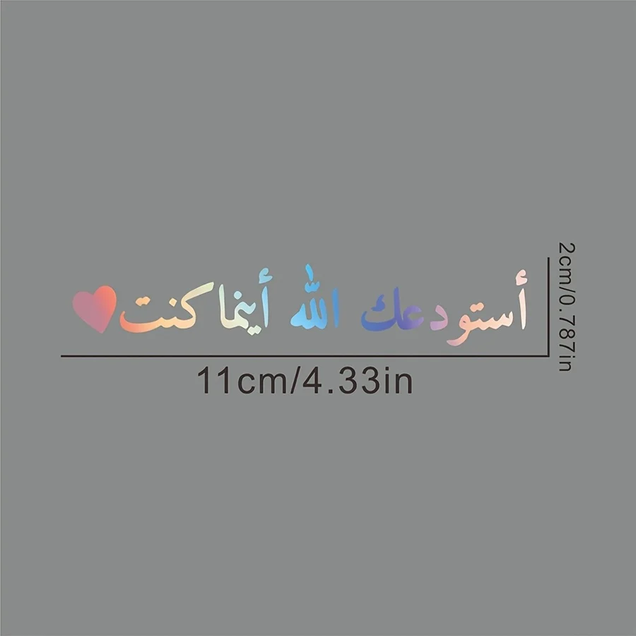 God Guides You Arabic Calligraphy Vinyl Sticker, Waterproof Decal for Motorcycle, Car Mirror, EV, Cup, Laptop & Fridge Decor