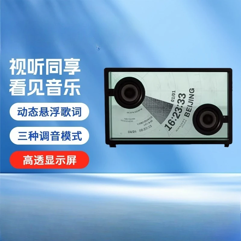 Floating transparent lyrics speaker, Bluetooth subtitles retro home stereo