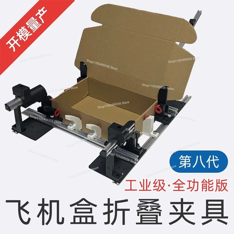 For Easy Folding Airplane Box Folding Fixture Box Auxiliary Artifact Hand Tool Baler Size Adjustable