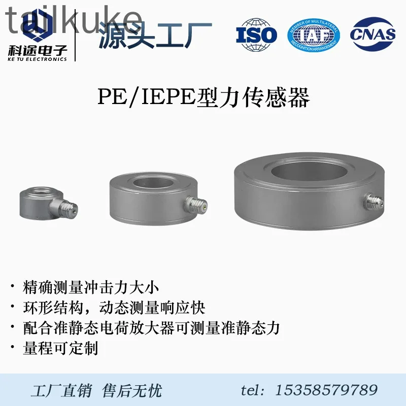

Piezoelectric Force Sensor/charge/IEPE/quasi-static Force Measurement/impact Force Measurement