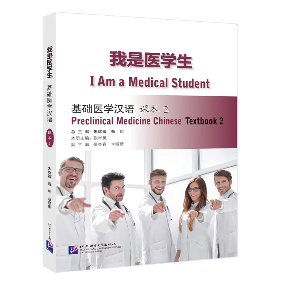 Plasticine Reggelenként a++ Medikus student: preclinical Orvosság chinesa textbook2