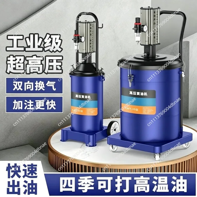Pneumatic Butter Machine High Pressure Oiler Grease Gun Oil Pump Lubricate The Butter Oiler