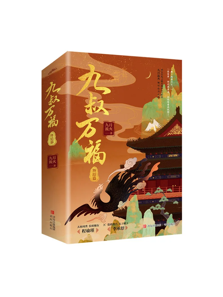 

Book-Winshare Uncle Jiu's Endless Blessings Final Chapter 2 Volumes