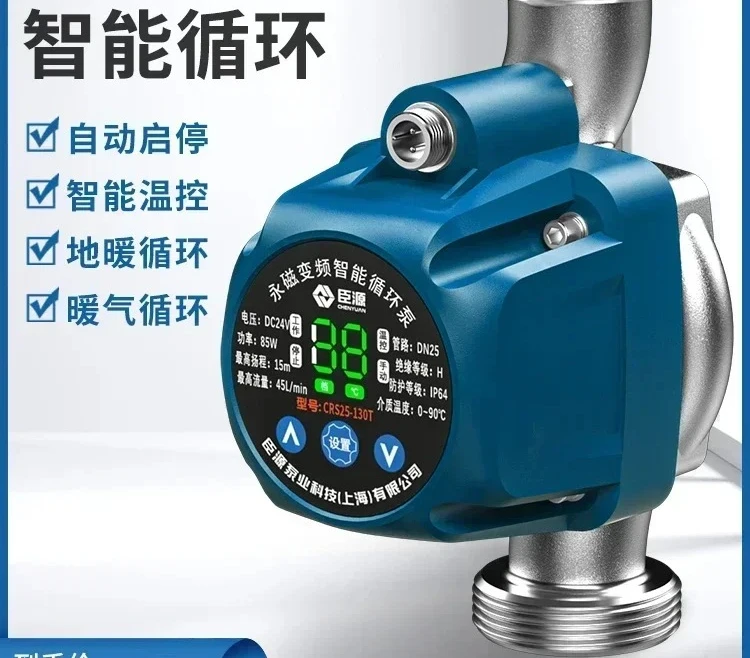 Permanent magnet motor temperature control heating circulating pump household floor heating acceleration