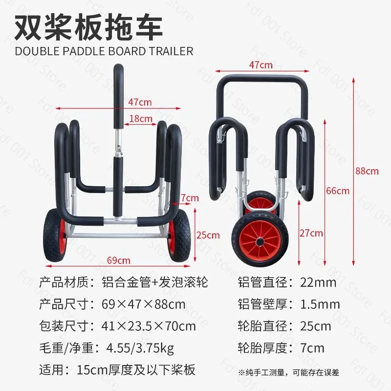Aluminum Alloy Double Paddle Board Trailer, Portable Surf Paddle Board, Removable Cart Mobile Bracket