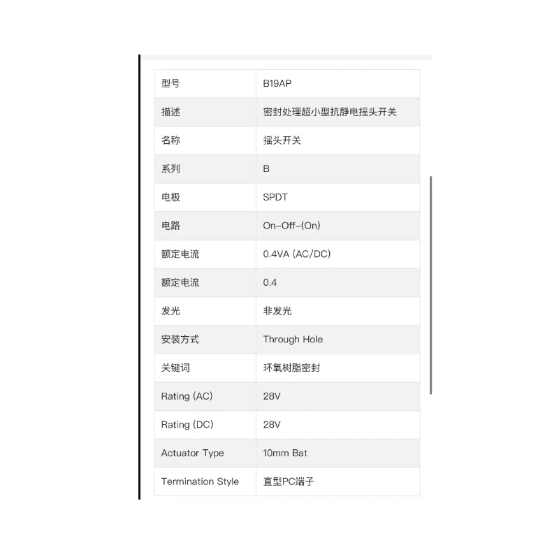1 Stück 100 % japanischer, versiegelter kleiner Kippschalter von NKK mit 3 Pins und 3 Gängen, Kopf schüttelt sich beim Zurücksetzen und beim Bewegen, 0,4 VA B-19AP – Detail 1