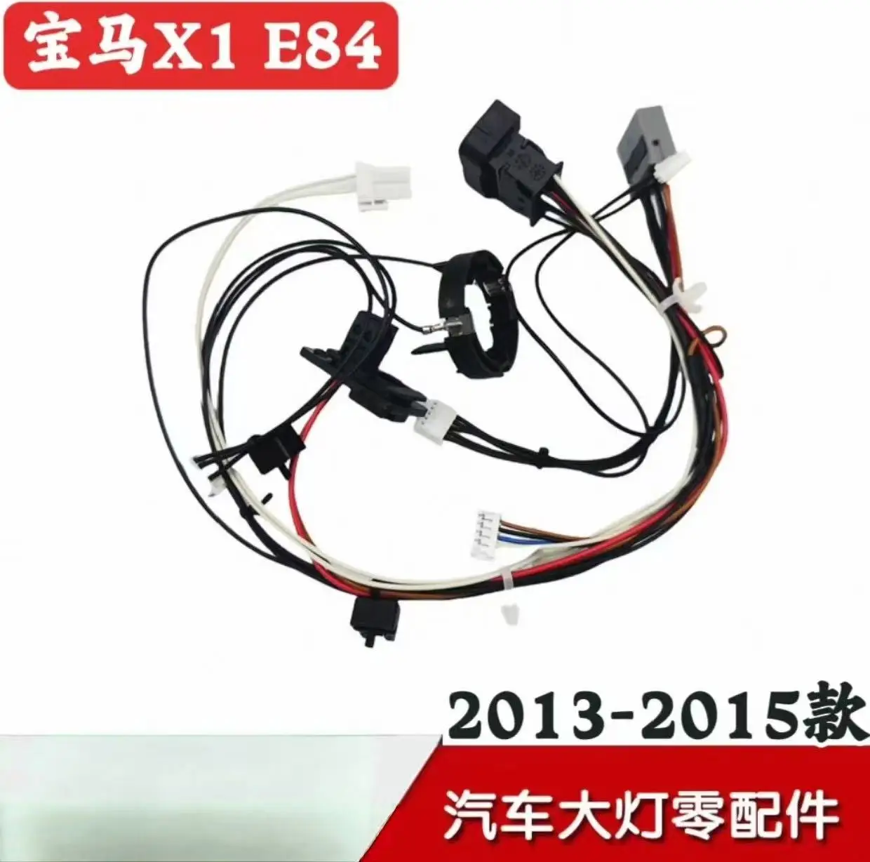 Adapté aux BMW X1 E84 2013-2015, faisceau de câblage interne du phare, connecteur et groupe de câbles pour résoudre le problème de vieillissement du câblage des phares.