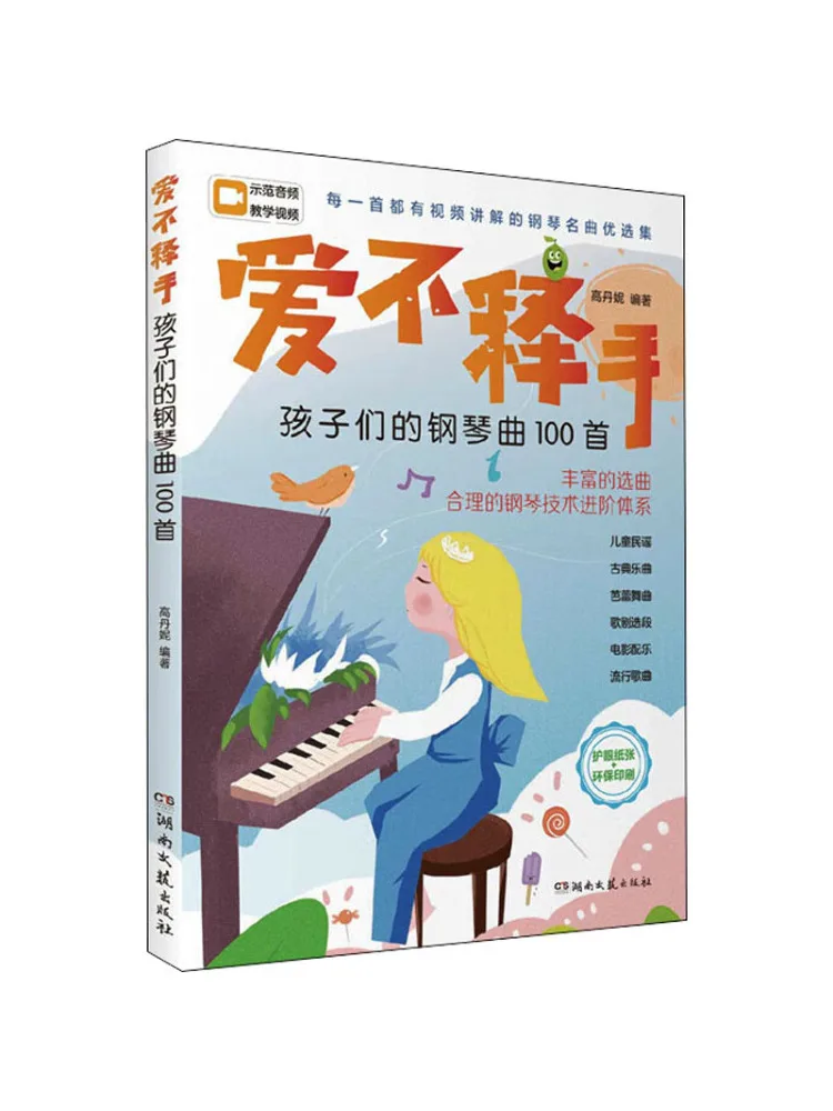 

Книга-Winshare 100, фортепианные песни для детей, которые вы не можете надеть