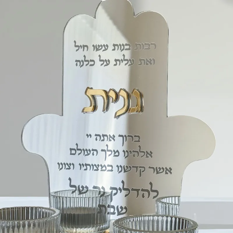 Personalized Silver Mirror Hamsa Shabbat Candle Holder, Custom Engraved Hand of Fatima Sabbath Candlestick, Jewish Table Decor