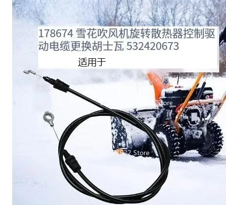 Applicable To 532420673 585271701 Pull Wire 178674 11524E 12527HVX 12530 Two