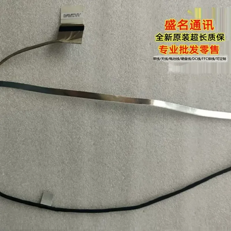 For Applicable, mechanic, Dawning 16Pro L16P screen cable