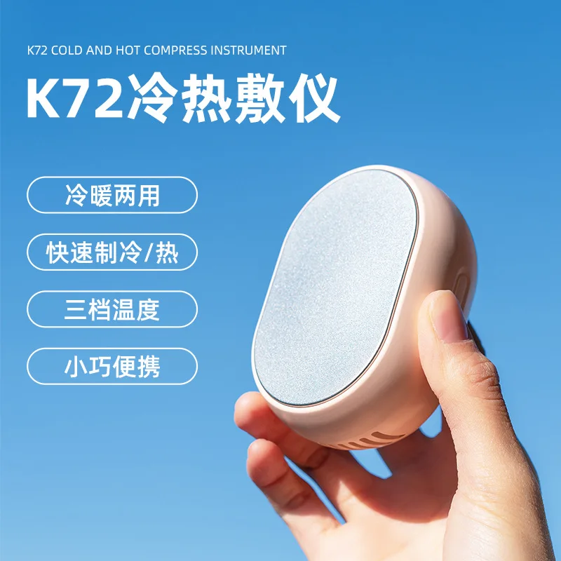 Hot and Cold Compress Device Mini Hot and Cold Two-in-one Ice Compress Device Usb Charging and Long-lasting Battery Life