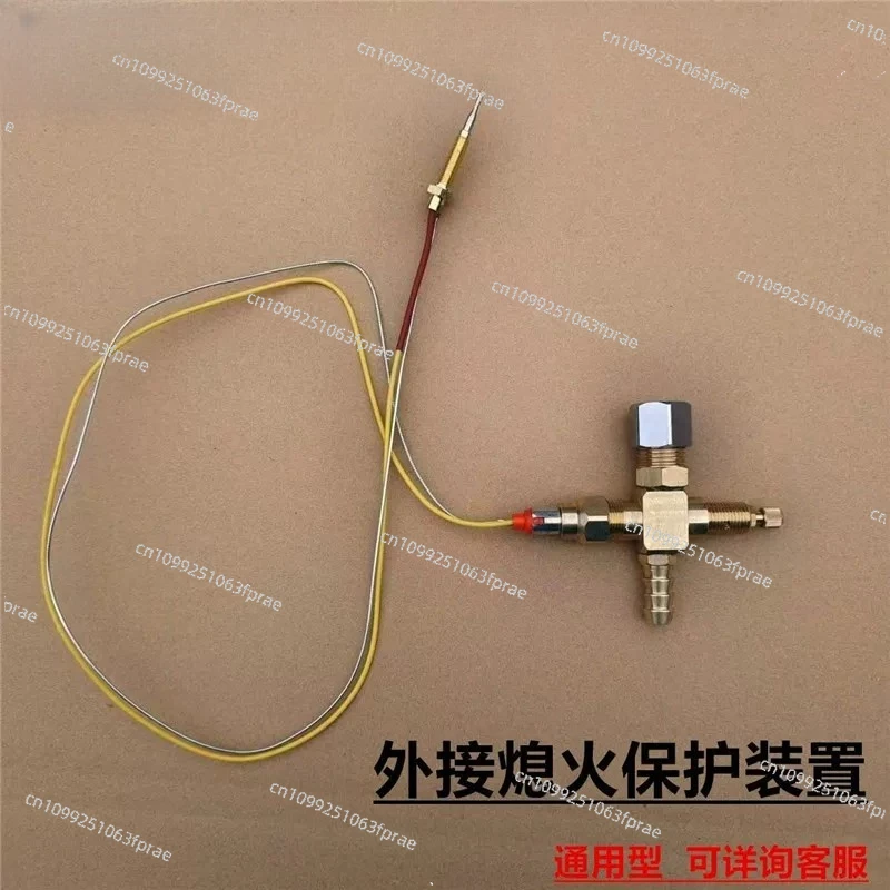 Universal flame-out protection device liquefied gas natural gas stove thermocouple flame-out protection switch
