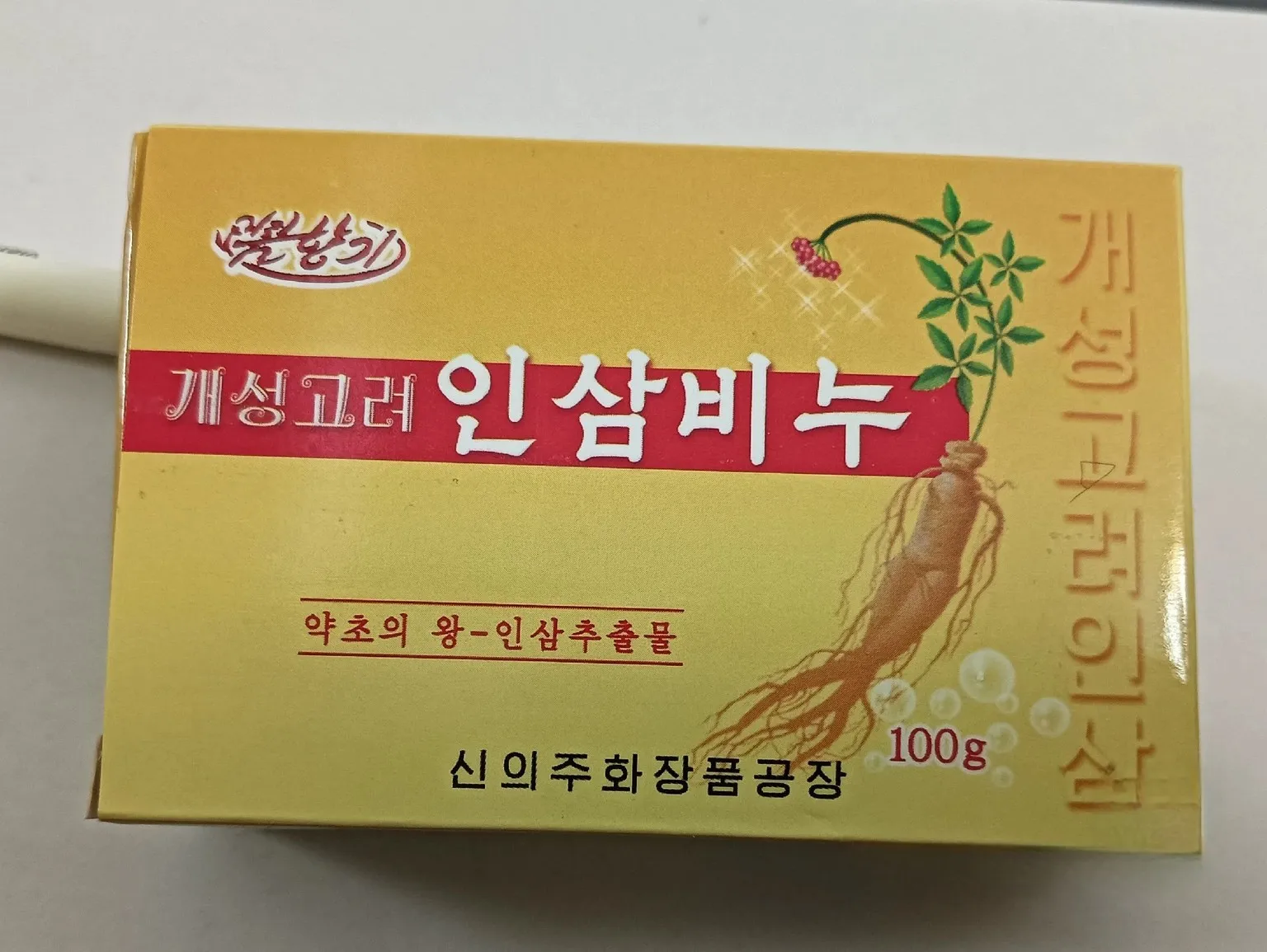 （Price of three）Republic of Korea ginseng Soap