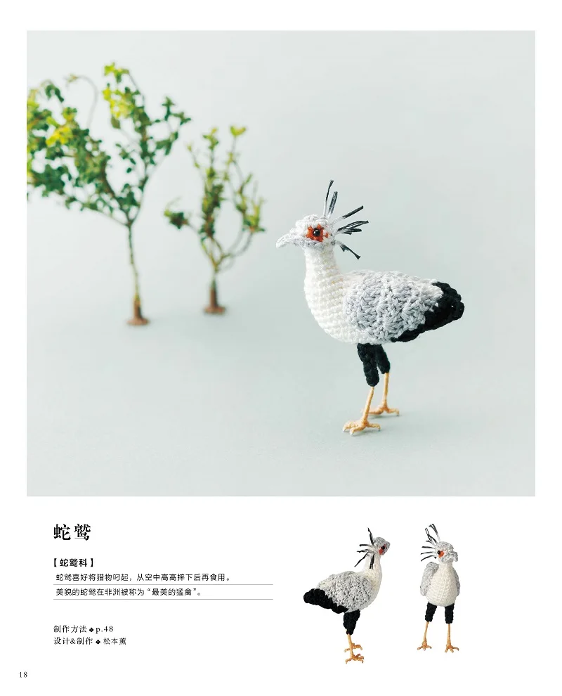 Crochet Básico Tutorial Livro para Iniciantes, Animais fofos com fio bordado, Super Popular, Raro