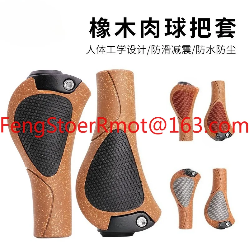 Bicycle oak handle cover, human meatball grip, mountain folding car two-color retro handle cover