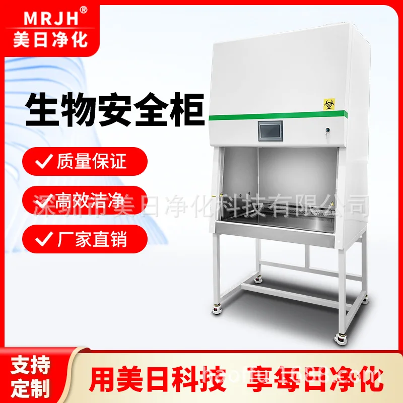 COOFULL purification ultra-clean biosafety cabinet A2 type two-level 100 laboratory single double clean safety cabinet