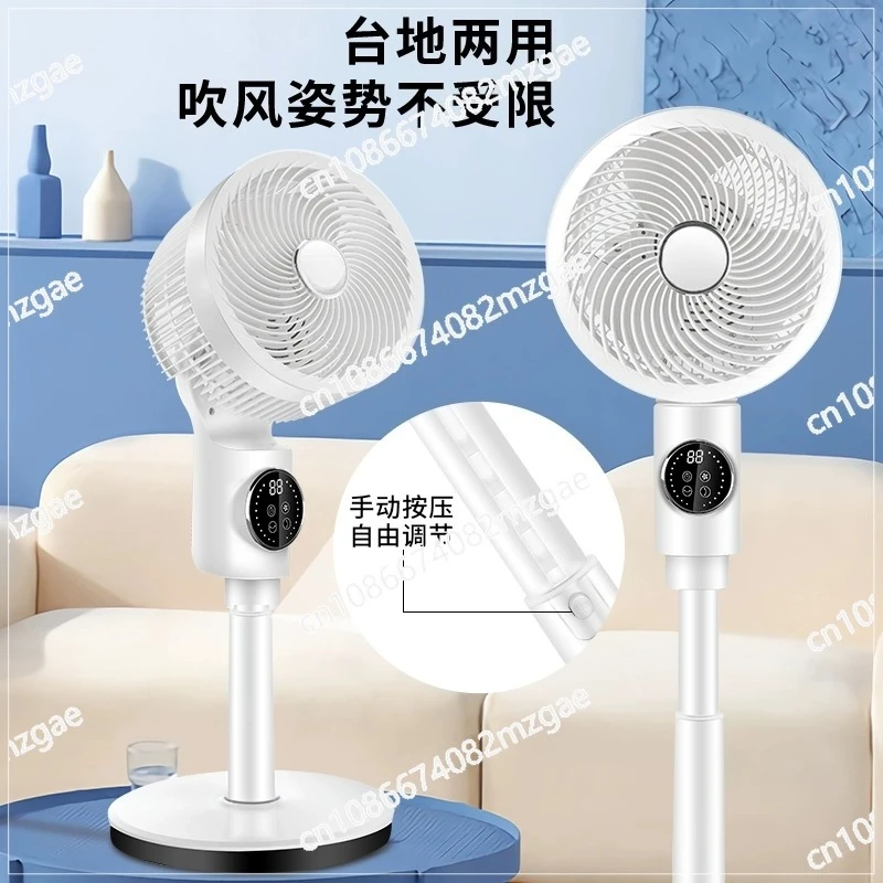 

Skyworth new air circulation floor silent electric fan circulating fan voice circulating