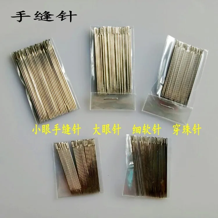 High Quality Sewing Needle Big-Eye Needle Sewing Needle Sewing Needle Sewing Quilt Needle Beading Needle Needle Needle DIY Hand