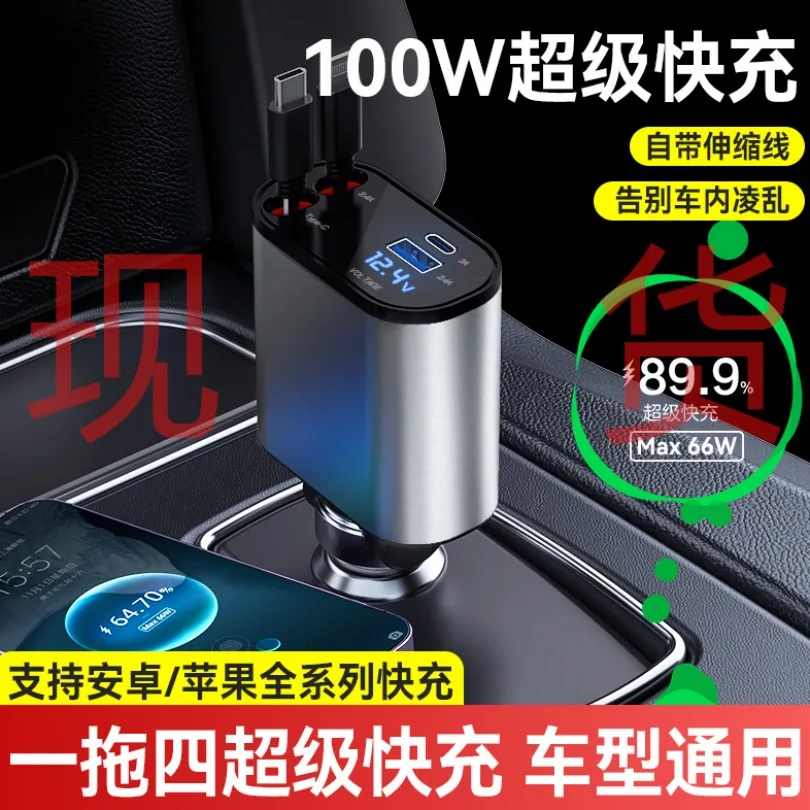 pd30w metal car charger fast charging four-in-one car cigarette  car charger with wire
